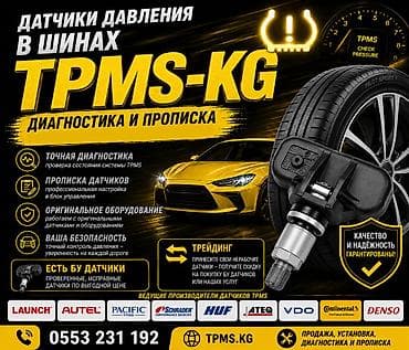 smart box: 🚗 TPMS.KG — всё для контроля давления в шинах! 🔧 Диагностика и — 1