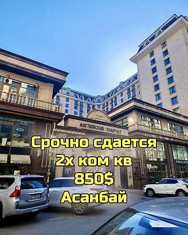 2 бөлмө, Кыймылсыз мүлк агенттиги, Толугу менен эмереги бар