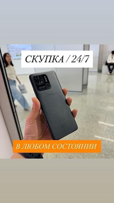 e96a hoco: Скупка смартфонов 24/7 Принимаем телефоны в любом состоянии: - — 1