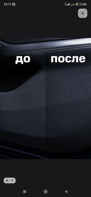 Аксессуарлар жана тюнинг: Автокосметика, Салон үчүн, Жаңы, Оригинал — 2