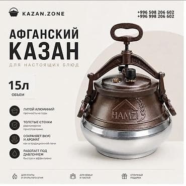 fire maple: Афганский казан HAMZI — универсальная посуда для настоящих блюд — 2