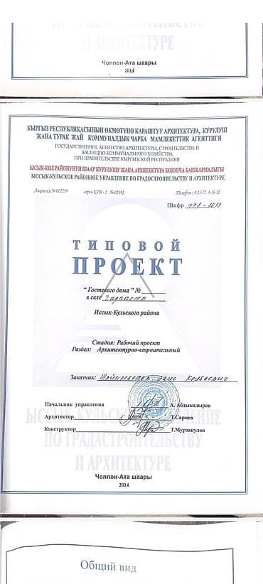 дома в продаже: 6 соток, Для бизнеса, Красная книга, Договор купли-продажи — 10