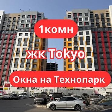 1 бөлмө, 47 м², Элитка