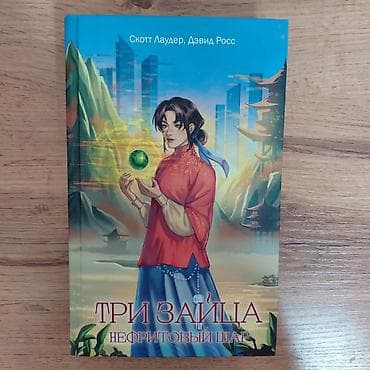 third edition solution: Подростковая литература, На русском языке, Б/у, Самовывоз — 5