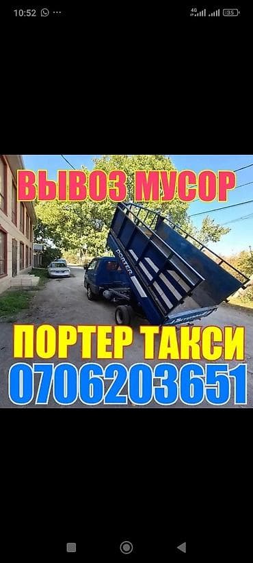 отход пвх: Вывоз строй мусора — 1