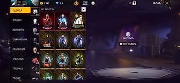 полар: Игровой аккаунт Free Fire - Уровень профиля: 74 - Ник: Саку — 2