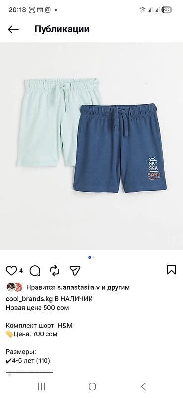 кардиганы: Рубашка, Новый — 4