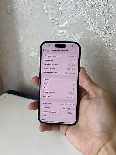 IPhone 15, Б/у, 128 ГБ, Черный, 85 % — 8
