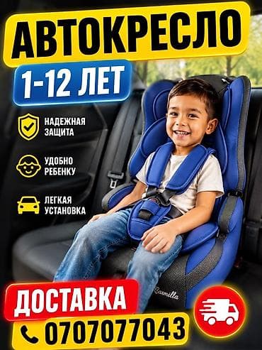 bear: Автокресло новая Детское автокресло Teddy Bear/Carmella, возраст 1–12 — 1