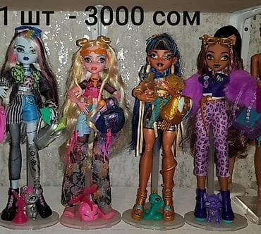water ball: Продаю кукол монстерхай g3 из своей коллекции. Стояли на полке — 10