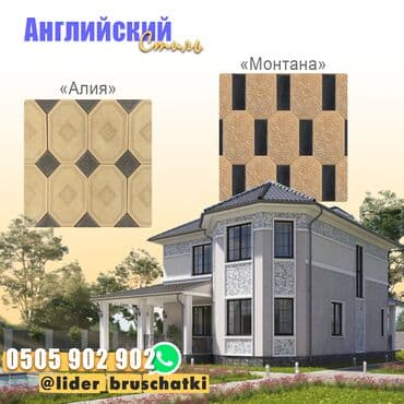 укладка пескоблок: Укладка брусчатки Гарантия, Демонтаж, Бесплатная консультация Больше 6 лет опыта — 3