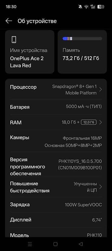 i3 10400: OnePlus Ace 2 Lava Red — мощный смартфон в эффектном красном — 2