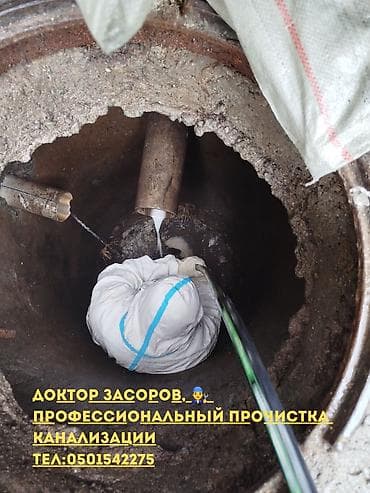 Ремонт сантехники Больше 6 лет опыта at lalafo.kg Ремонт сантехники Больше 6 лет опыта