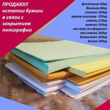 оригинальные расходные материалы colorway набор стержней: Что осталось. За все 3500 сом Конверты А4 - 45шт Для печати на дисках — 3