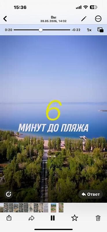 участок исыкуль продажа: 50 соток, Красная книга — 1