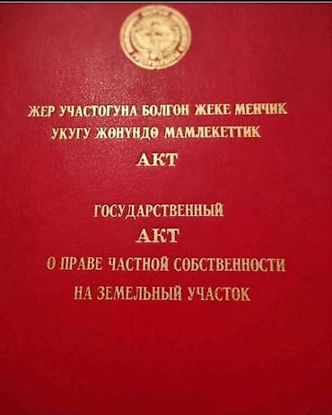 Продажа участков: 6 соток, Для строительства, Красная книга, Договор купли-продажи — 4