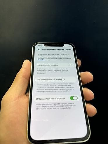 samsun a57: IPhone 12 Pro, 256 ГБ, Белый, 81 % — 4