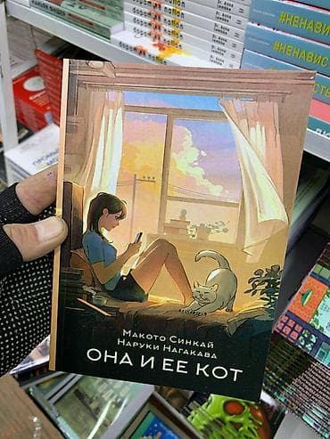 Саморазвитие и психология: Роман, На русском языке, Новый, Самовывоз — 2