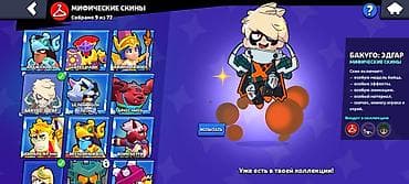 fre fire: Игровые скины для Brawl Stars (подборка из легендарной и мифической — 10