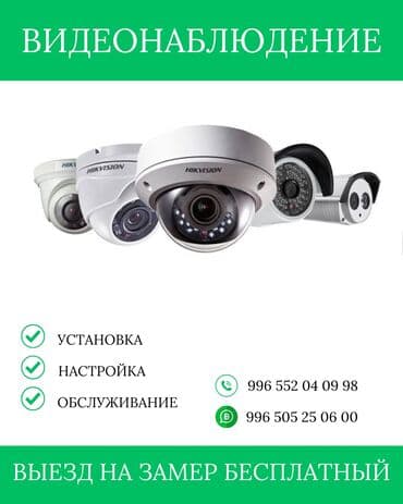 установка кранштейна: Камера орнотуу - Системаны толук орнотуу - Техникалык тейлөө жана — 1