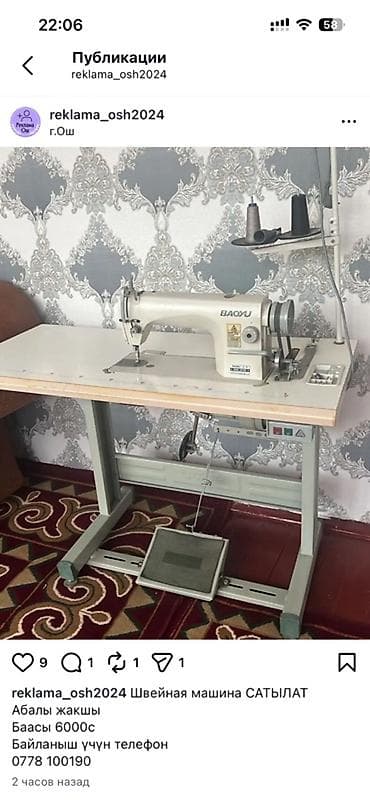 Baoyu, В наличии