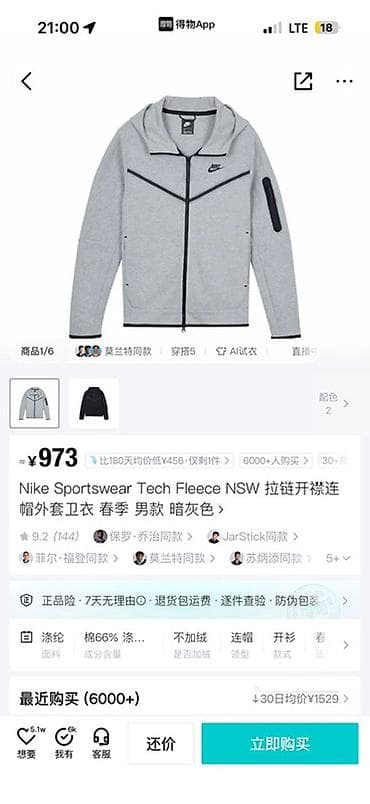 Эркектер кийими: Эркектердин толстовкасы, M, Nike, Колдонулган, түсү - Боз, Өзү алып кетүү, Акылуу жеткирүү — 4