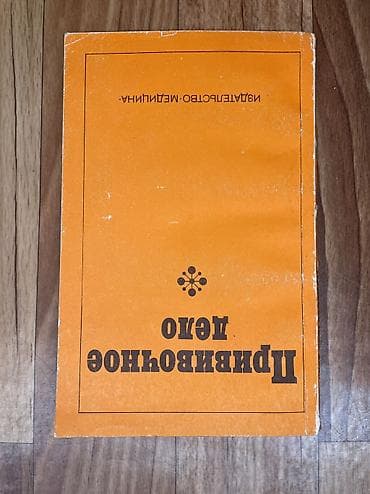 муун ооруга дары: Книги — 2
