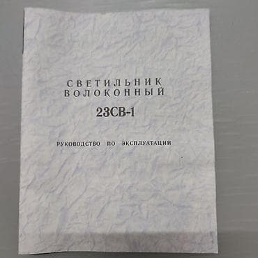 фсо вспышки: Светильник оптоволоконный. крутится и меняет цвета. светит то — 6