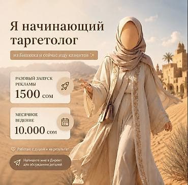 помогу открыть бизнес: Instagram, Ведение страницы — 1
