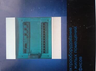 ремонт керек: Сборка распределительных, квартирных и щитков управления для электро — 3