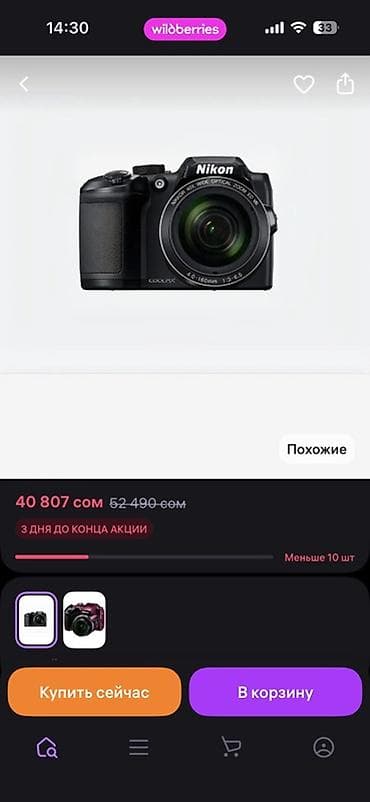 nikon d7100: Nikon coolpix B500 Только обмен на айфон 16 MP CMOS, superzoom 40x — 4