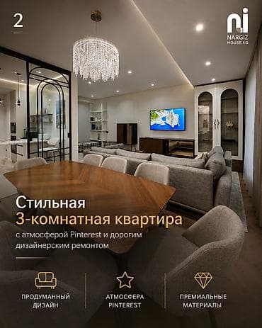 south: 3 комнаты, 117 м², Элитка, 2 этаж, Дизайнерский ремонт — 2