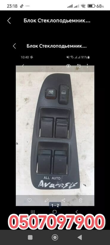 тойота виндом цена бишкек: Электрический моторчик Toyota 1999 г., Б/у, Оригинал, Япония — 1