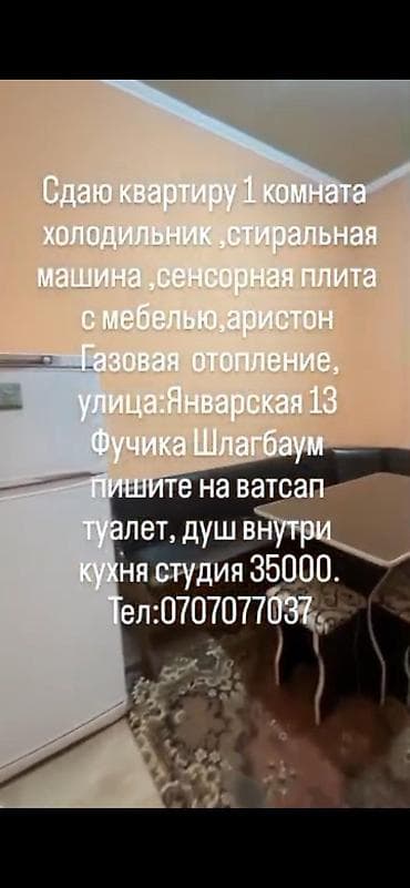 аренда гараж бишкек: 1 бөлмө — 3