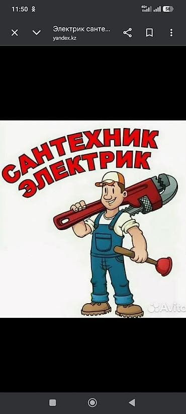 Электрик | Установка стиральных машин, Демонтаж электроприборов, Монтаж выключателей Больше 6 лет опыта