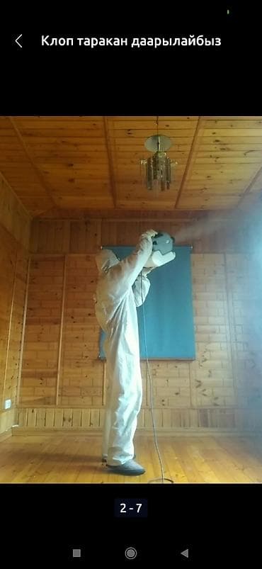 сколько стоит дезинфекция: Дезинфекция дезинфекция дезинфекция дезинфекция дезинфекция Таракан — 2