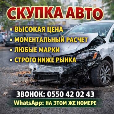 Ламинат: 🚗 Скупка авто — быстро, выгодно, без лишних хлопот! Нужно срочно — 1