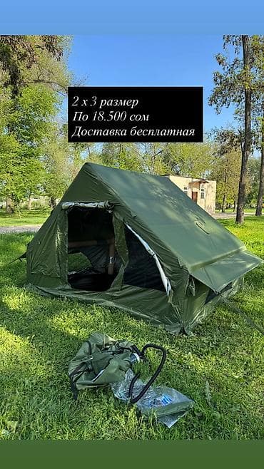 Надувные палатки в наличии Размеры 2 х 3 по 18.500с 3х4 по 28.500с at lalafo.kg Надувные палатки в наличии Размеры 2 х 3 по 18.500с 3х4 по 28.500с