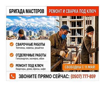 строители: Шпаклевка потолков, Шпаклевка стен, Штукатурка потолков | Леонардо, Травертин, Акриловая вода эмульсия Больше 6 лет опыта — 1