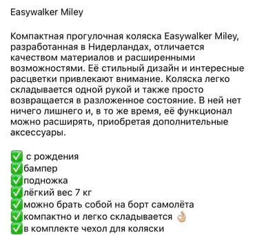 продаю коляску трость: Коляска, цвет - Розовый, Б/у — 11