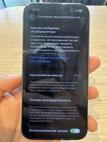 iphone 13 pro max lalafo: IPhone 13 Pro, 128 ГБ, Черный, Зарядное устройство, Защитное стекло, Чехол, 78 % — 3
