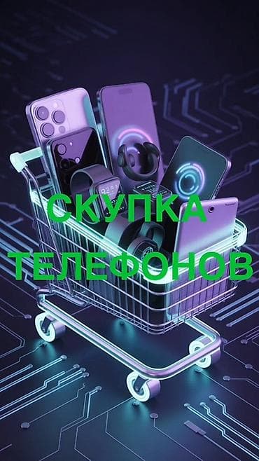 cs 55 plus: 📱 СКУПКА ТЕЛЕФОНОВ 💰 Высокие цены ⚡ Быстро и удобно 🚗 Выезд к вам 💵 — 1