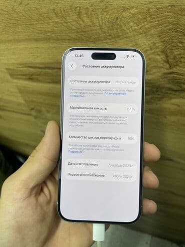 айфон 8 цена в бишкеке в цуме бу: IPhone 15 Pro, Б/у, 128 ГБ, Белый — 6