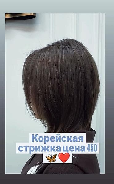 samsung galaxy flip: Корейская стрижка - Техника многослойного каскада с мягкими — 1