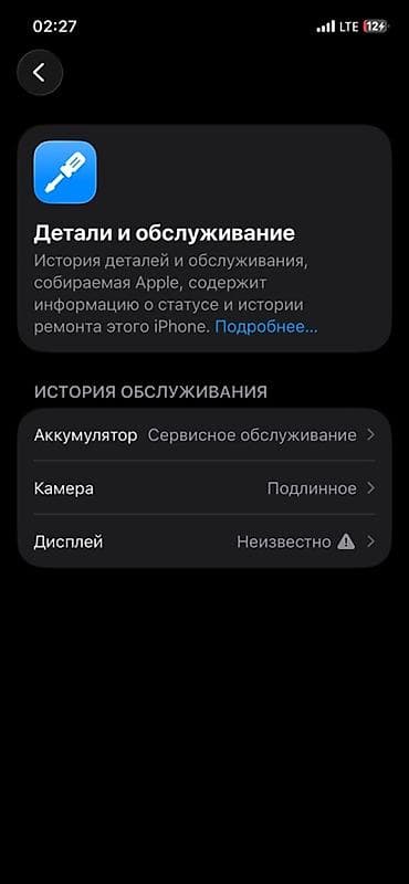 IPhone 12, Б/у, 64 ГБ, 75 % at lalafo.kg IPhone 12, Б/у, 64 ГБ, 75 %