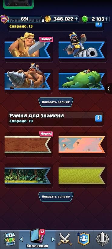 level up: Аккаунт Clash Royale +Clash Of Clans. (Inst - Ermek_L1ght - Jenishov) — 9