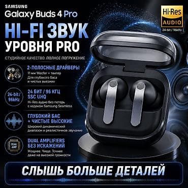 borofone bw15: Samsung Galaxy Buds 4 Pro это премиальные беспроводные наушники с — 2