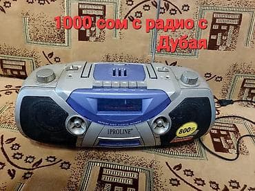 samsung bts: Радиоприёмники-магнитолы с кассетной декой 1) Proline (портативная — 2