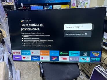 домашний антенна для телевизора: Телик телевизор skyworth 55Q66G матовый экран диагональ 140 см 55" 4k — 10