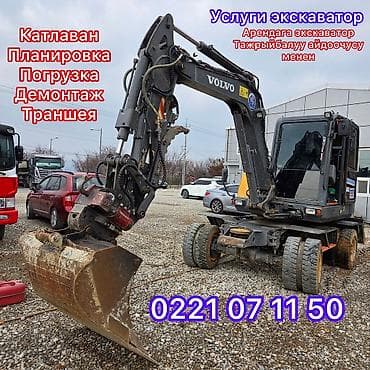 Услуги экскаватора | Траншеи